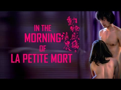 Trailer [Subtitled]