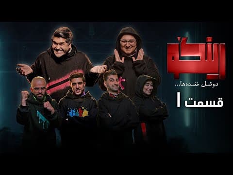 سریال رینگو - قسمت 1