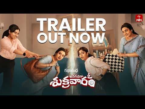 Anaganaga O Sukravaram | Official Trailer | Katha Sudha | Premieres July 19 on ETV Win