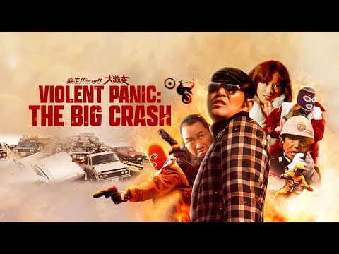 Film Movement Classics Trailer