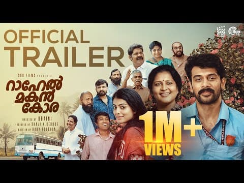 Rahel Makan Kora | Official Trailer | Anson Paul, Merin Philip, Sminu Sijo, Althaf | Ubaini | Kailas