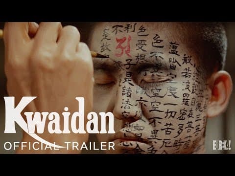 Masters of Cinema Trailer [Subtitled]
