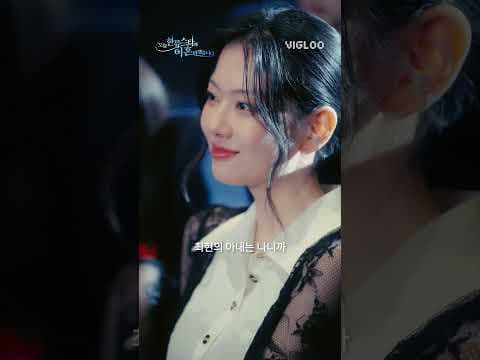 [오늘 한류스타와 이혼하겠습니다] trailer