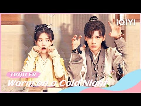 🦊Official Trailer: The Female Patrol Meets the Male Prince  | Warm on a Cold Night | iQIYI Romance