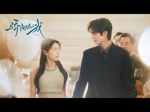 首发预告：“为你而来”的坚定撞上“全心全意”的期待💕纠缠的目光终会化作炽烈的相拥~ |【骄阳似我 Shine On Me】 | #宋威龙 #赵今麦 （排名不分先后，以姓氏首字母排序）