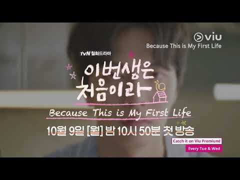 Because This Is My First Life (Official Trailer)