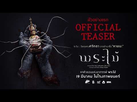 OFFICIAL TEASER [Subtitled]