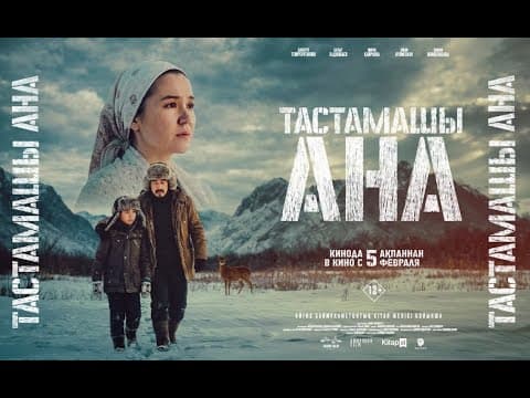DON'T GIVE UP, MOTHER! | New Kazakh film 2026