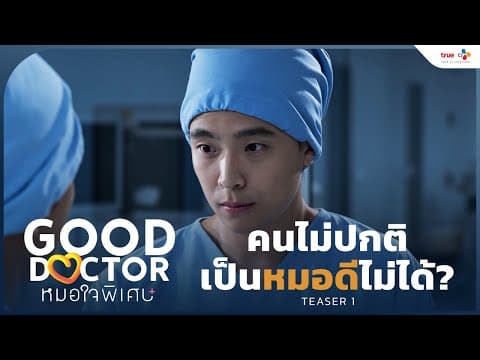 Teaser 1 [Subtitled]