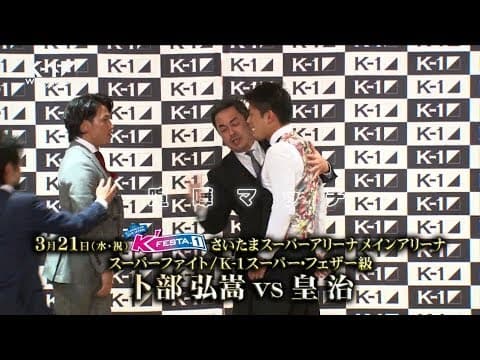 2018年3月21日 K-1 WORLD GP 2018 JAPAN K'FESTA.1 TV-CM2