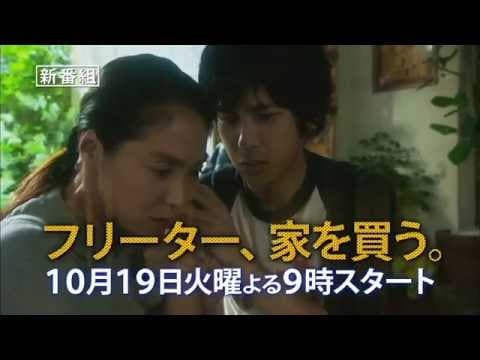 フリ家初回予告