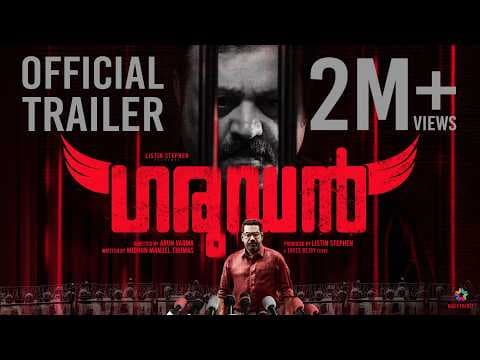 Garudan Official Trailer | Suresh Gopi | Biju Menon | Arun Varma | Midhun Manuel Thomas |Jakes Bejoy