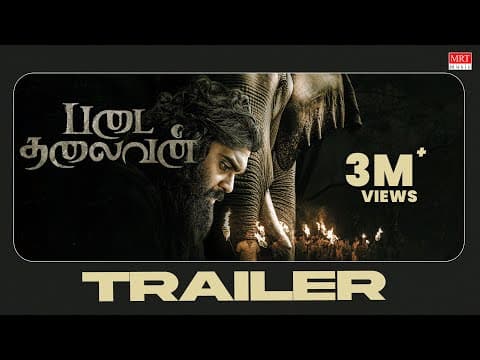Padai Thalaivan Official Trailer | Shanmuga Pandiyan Vijayakanth | Ilaiyaraaja | U.Anbu