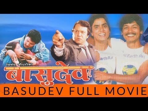 Nepali Full Movie - "BASUDEV" || Hari Bansha,  Madan Krishna || Super Hit Nepali Movie