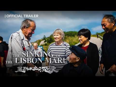 THE SINKING OF THE LISBON MARU Trailer|One of the deadliest WWII "friendly fire" tragedy resurfaced