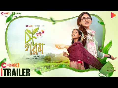 Cha Gorom | Official Trailer