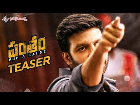 Pantham Movie Teaser | Gopichand | Mehreen | Gopi Sundar | #PanthamTeaser | Sri Sathya Sai Arts