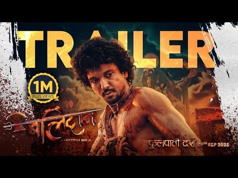 BALIDAN - Movie Official Trailer 2025 || Samir Bhatta, Santosh Sen, Reecha Sharma, Saugat, Kavita