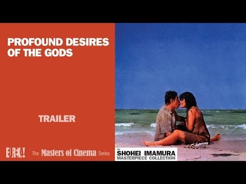 PROFOUND DESIRES OF THE GODS (Masters of Cinema) Trailer