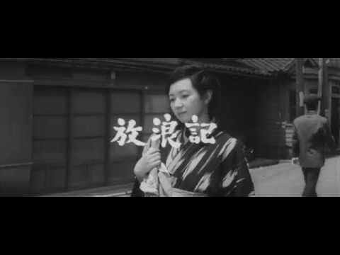 Trailer 放浪記 (1962)