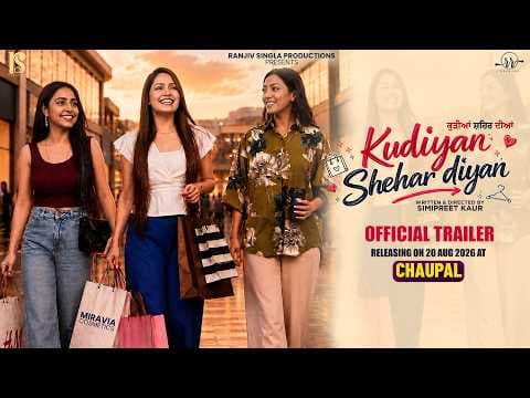 Kudiyan Shehar Diyan (Official Trailer) New Punjabi Movie 2026 | Rel on 20 Aug at Chaupal