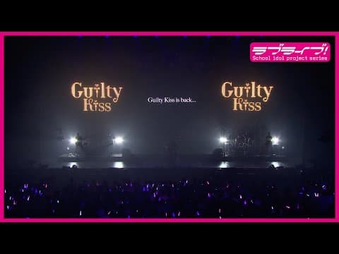 【試聴動画】Guilty Kiss 2nd LoveLive! ～Return To Love ♡ Kiss Kiss Kiss～ Blu-ray Memorial BOX