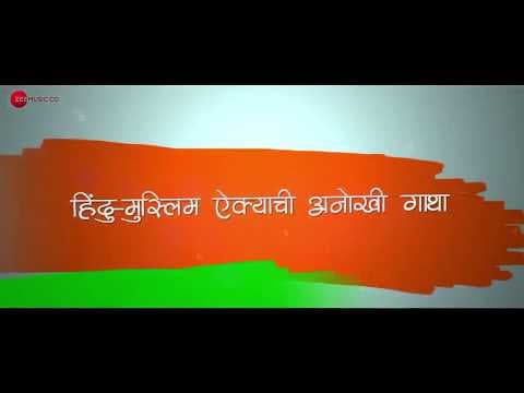 Veda BF movie, official trailer 19 January 2018 Directed by Altaf Shaikh  Altaf Raja Nagesh Bhosale