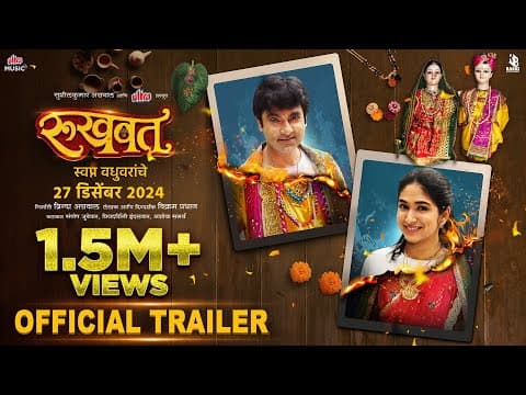 Rukhwat | Official Trailer | Santosh Juvekar, Priyadarshini Indalkar, Ashok Samarth | 27th Dec