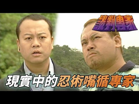 靠一張嘴可以救很多很多條人命！除了會講話還要夠鎮定不怕死！｜談判專家｜歐陽震華｜張智霖｜郭可盈｜文頌嫻｜陳豪｜港劇精華｜TVB 劇集