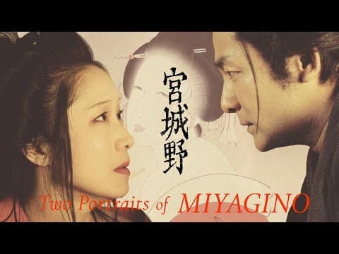Two Portraits of MIYAGINO - Official Trailer