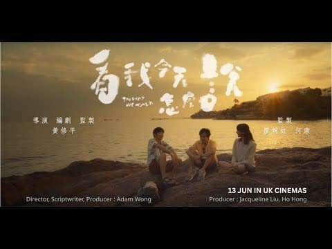 Official UK Trailer [Subtitled]