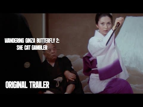 Original Trailer [Subtitled]