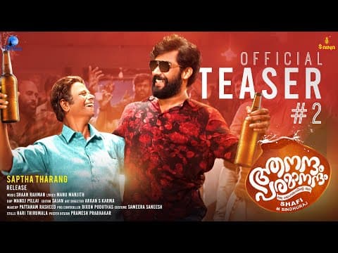 Official Teaser #2 - Aanandham Paramaanandham