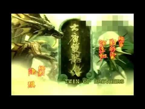 TVB 大唐雙龍傳 主題曲