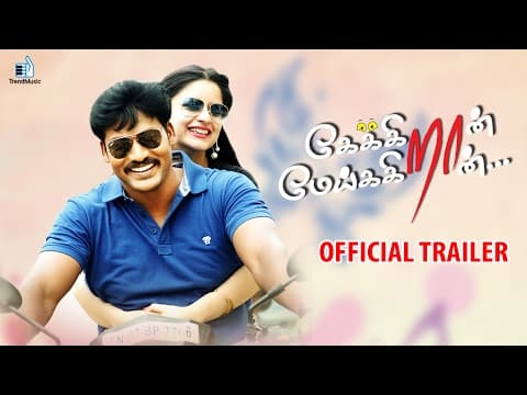 Keikraan Meikkiran Official Trailer | Sabapathi, Lubna Amier | Sam Emmanuel | Trend Music