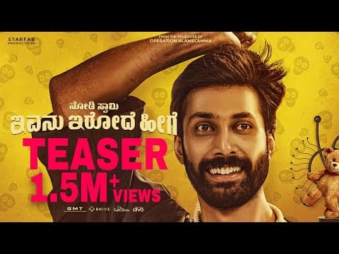 Nodi Swamy Ivanu Irode Heege - Teaser | Rishi | Dhanya Balakrishna| Islahuddin NS| Amrej Suryavanshi