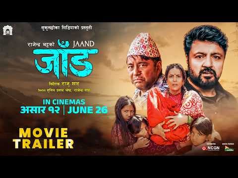 JAAND (जाँड) - Official Trailer 2 | Ramesh Upreti | New Nepali Movie 2026