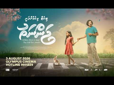 JANNATH | TRAILER | SHARAF | KOPEE ISSEY | SHUHA | YAADHA| DARK RAIN ENTERTAINMENT