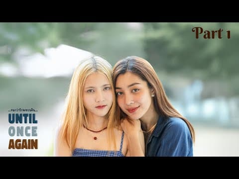 SUB] Until Once Again | จนกว่ารักจะหวนคืน Part1/7