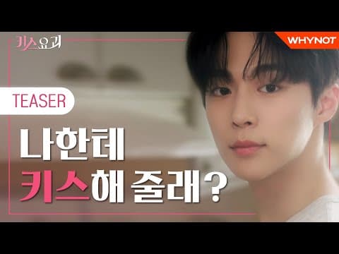 [KISS GOBLIN] EP01