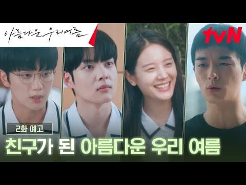 Episode 2 Preview