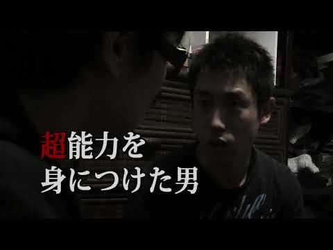心霊玉手匣 其の二 予告編