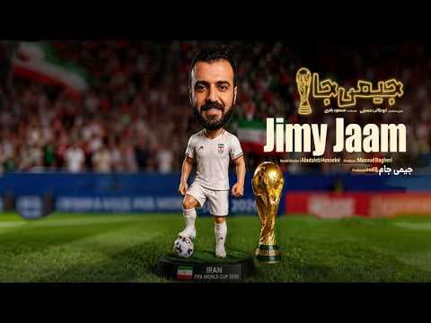 جیمی جام