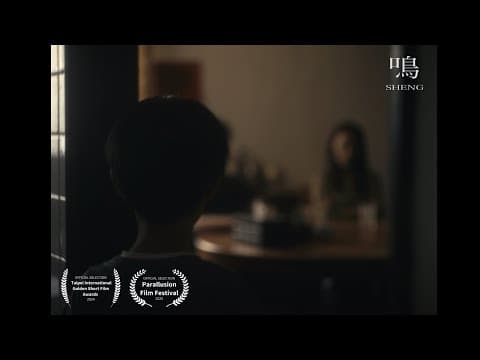 SHENG Trailer