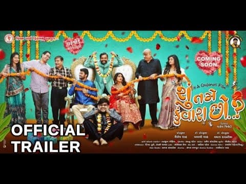 SHU TAME KUNWARA CHHO..|શુ તમે કુંવારા છો.. |Official Trailer|MamtaS, AmitB,KurushD,ShekharS,SharadS