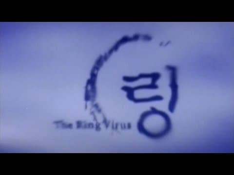 The Ring Virus - Original Trailer - 1999