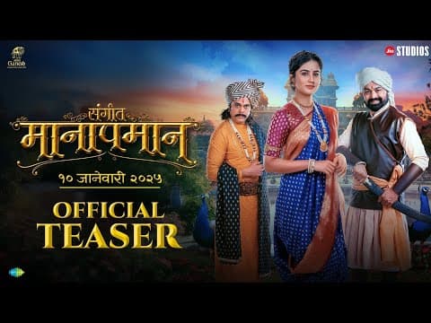 Sangeet Manapmaan | Official Teaser 2 I Jio Studios I Subodh Bhave I Shankar Ehsaan LoyI 10 Jan 2025