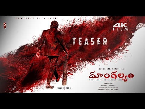 Mangalyam Teaser | Telugu | Bandi Saroj Kumar |Trailer Update