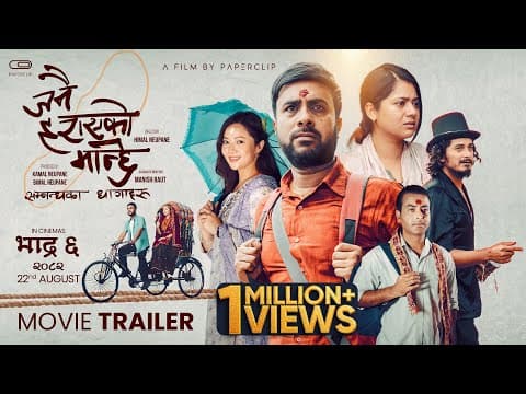 JANAI HARAYEKO MANCHHE | Movie Official Trailer 2025 | Bijay Baral, Keki, Miruna, Gaurav T, Sushank