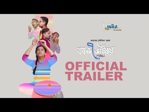 Official Trailer | Bornodi Bhotiai | Assamese Feature Film | Anupam Kaushik Borah | Releasing May 3
